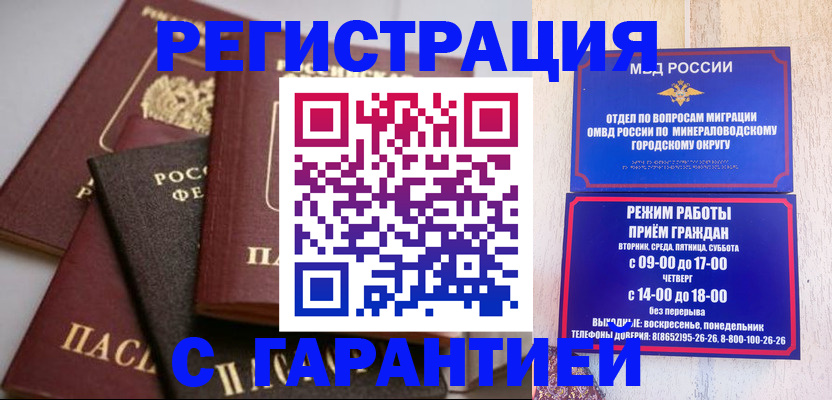 прописка для работы в Юрюзани