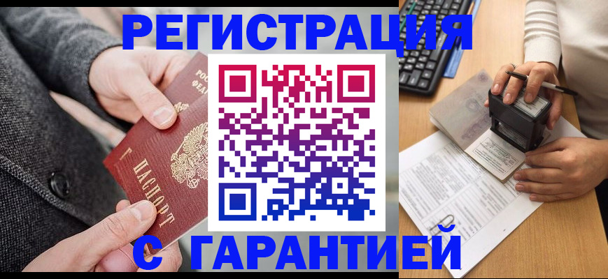 временная регистрация поиск в Юрюзани