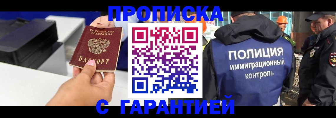 временная регистрация недорого в Юрюзани