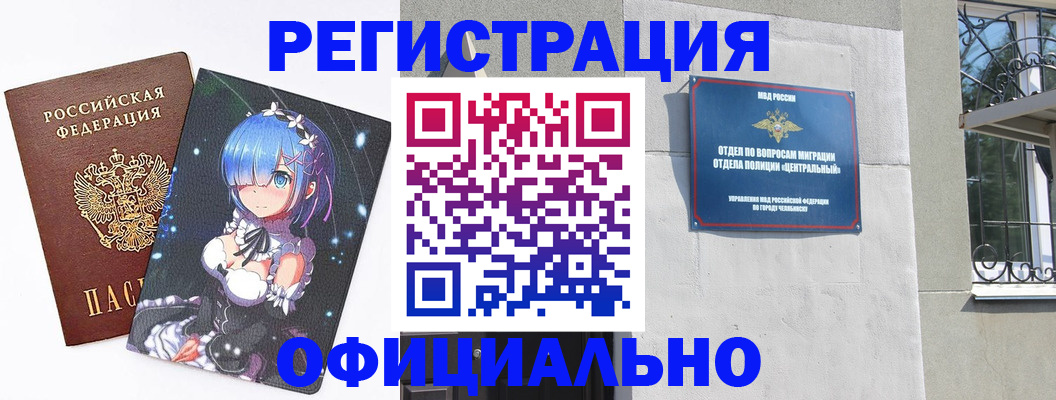 временная регистрация поиск в Юрюзани